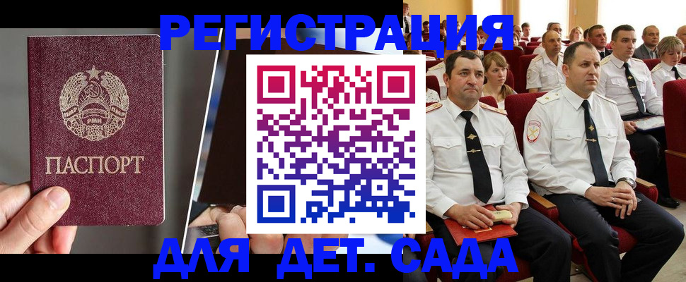 прописка для военкомата в Яхроме