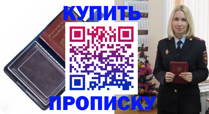 прописка поиск в Яхроме