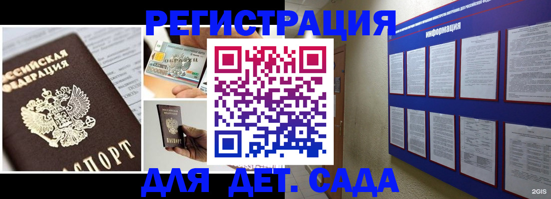 временная регистрация законно в Яхроме