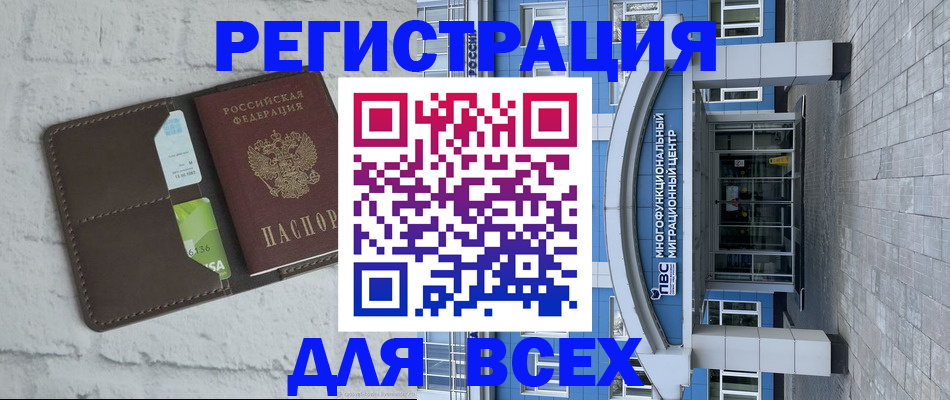 временная регистрация надежно в Яхроме