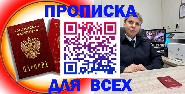 временная регистрация гарантия в Яхроме