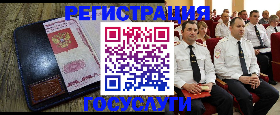 прописка регистрация в Яхроме