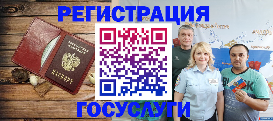 прописка для военкомата в Яхроме